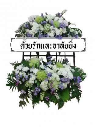 รับจัดพวงหรีด ภูเก็ต - ร้านดอกไม้ภูเก็ต 24 Flower